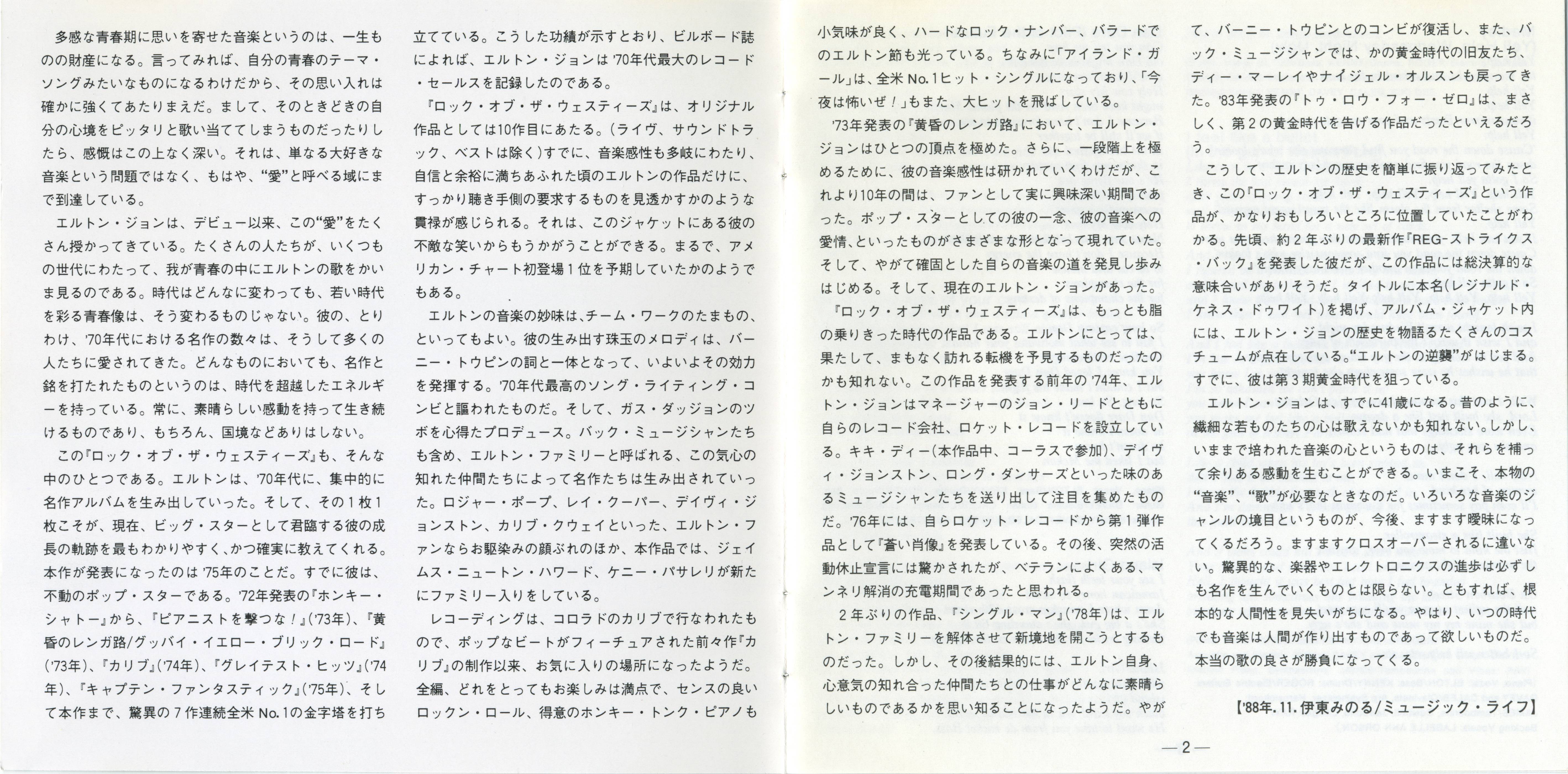 Elton John Rock Of The Westies [Booklet02 jpn]